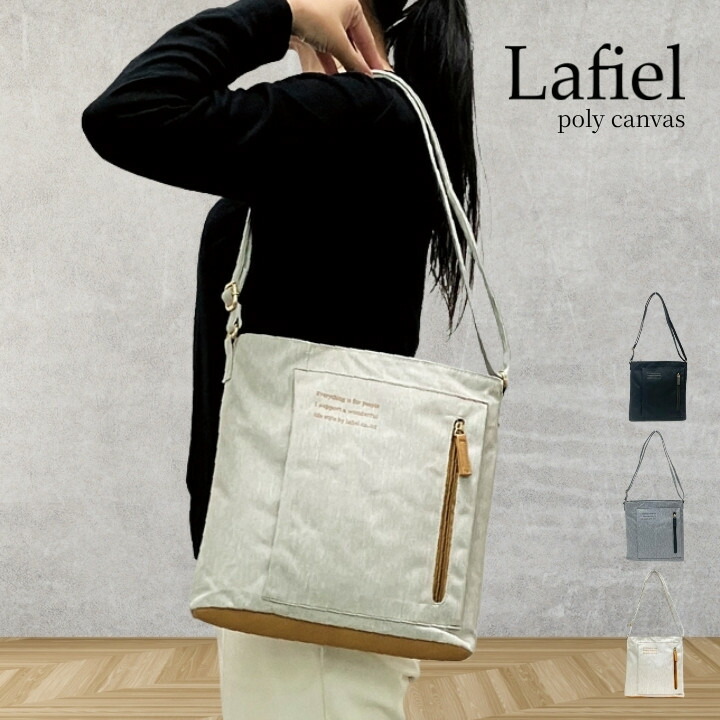 正規販売店】Lafiel ラフィール ポリキャンバス 軽量ショルダーバッグ