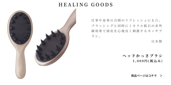 日本製 頭皮マッサージャー キャッチヘッドスパ シャンプーブラシ