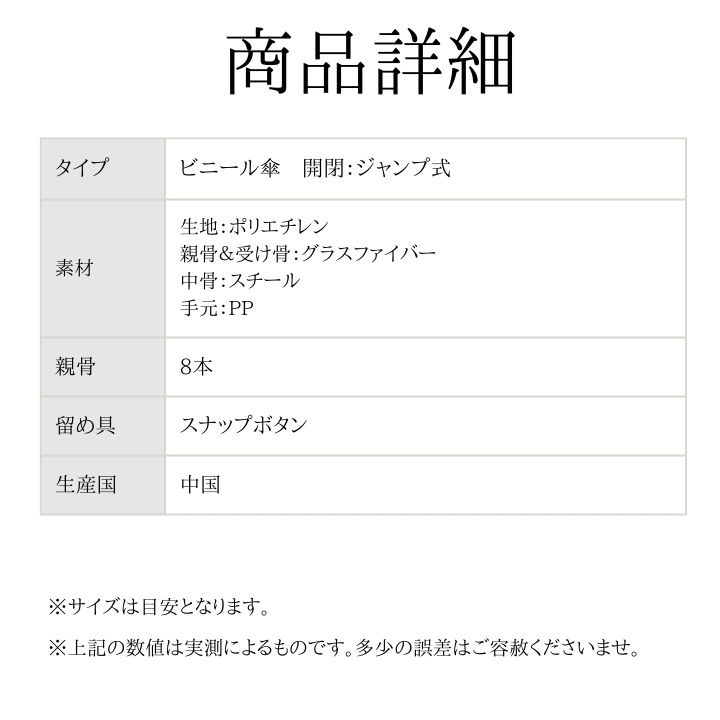 ビニール傘 ビニール傘 65cm 耐風傘 通学用 通勤用