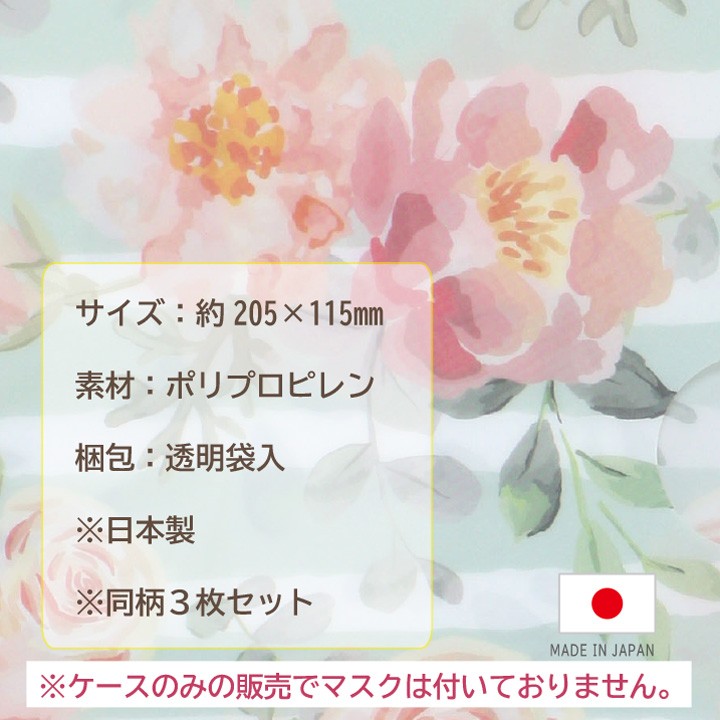 マスクケース 収納 ダブル