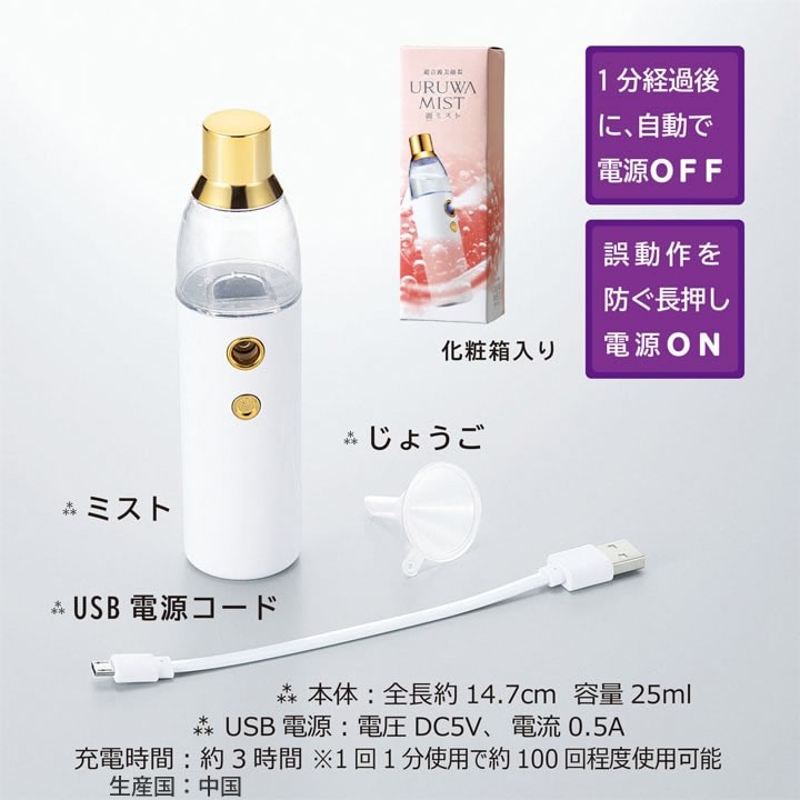 フェイスミスト 美顔器 微粒子ミスト ハンディミスト マイクロミスト 化粧水 ミスト フェイスミスト 美顔器 微粒子ミスト ハンディミスト