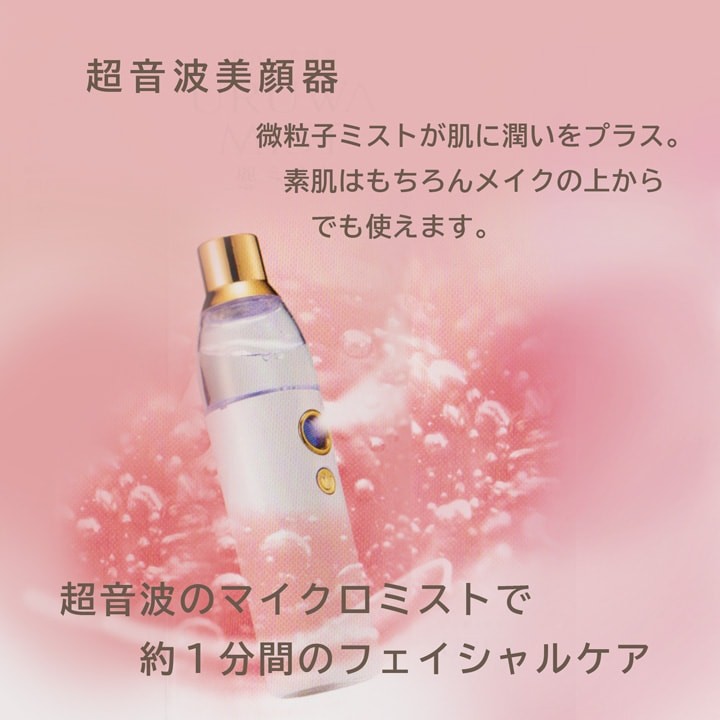フェイスミスト 美顔器 微粒子ミスト ハンディミスト マイクロミスト 化粧水 楽天市場】【P10倍+500円OFFクーポンあり】フェイスミスト 美顔