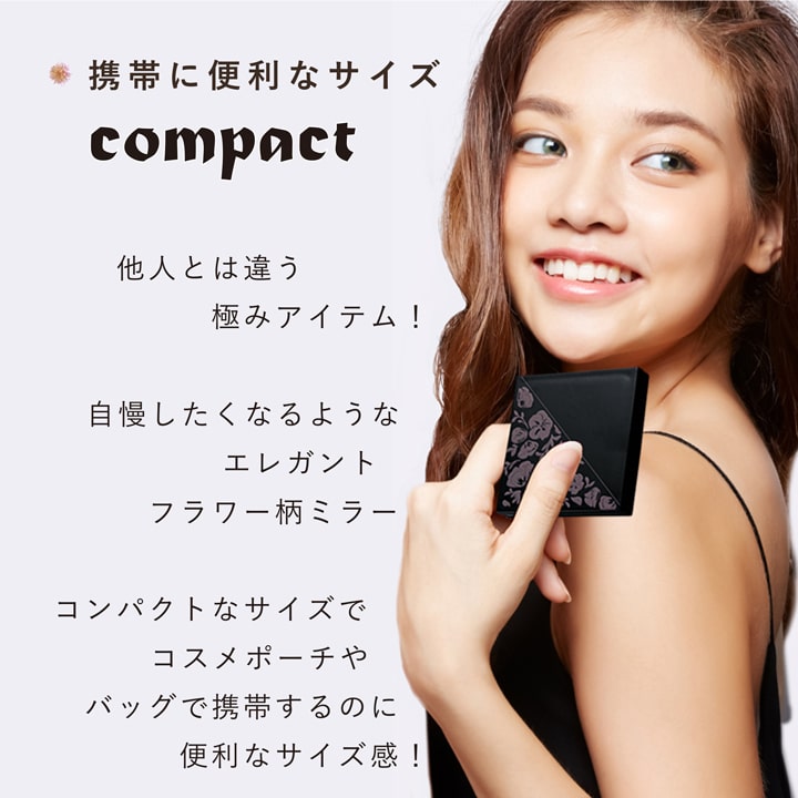 鏡 ミラー コンパクトミラー 折りたたみミラー 拡大鏡 収納 花柄 おすすめ 送料無料