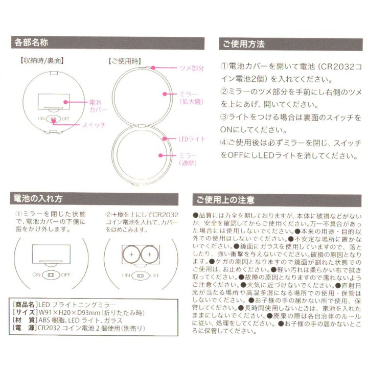 タッチセンサー 明るさ調整 コンパクトLEDミラー 検索用→ 女優 女優ミラー 携帯ミラー 携帯 コンパクト 送料無料 ミラー led メイク ライト付き LEDライト ミラー 折りたたみ 二面鏡 メイクミラー 角度調整 人気 あっぷる本舗