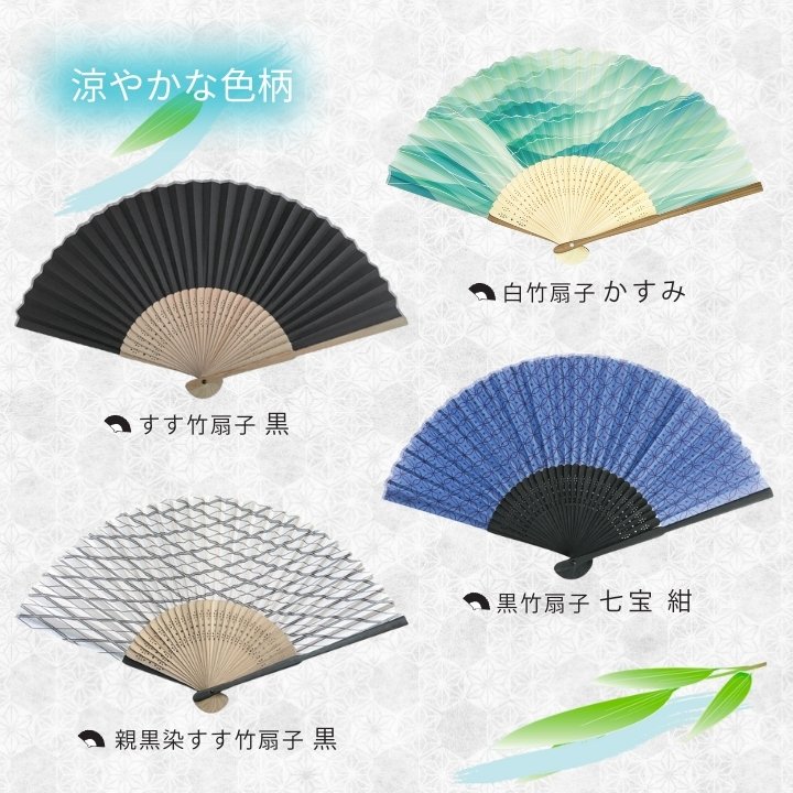 扇子 うちわ おすすめ 送料無料 あっぷる本舗