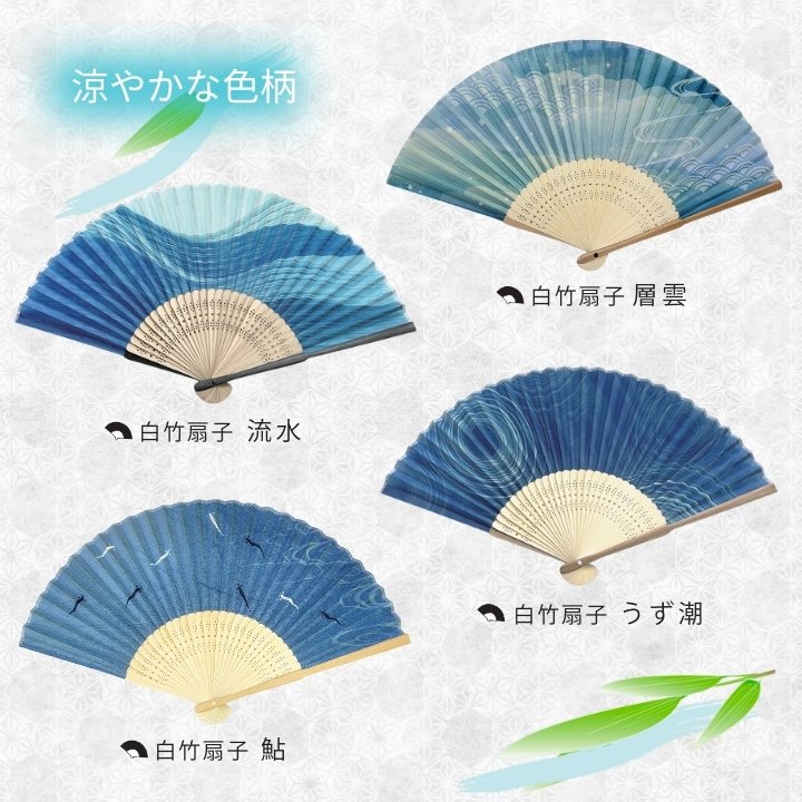 扇子 うちわ おすすめ 送料無料 あっぷる本舗