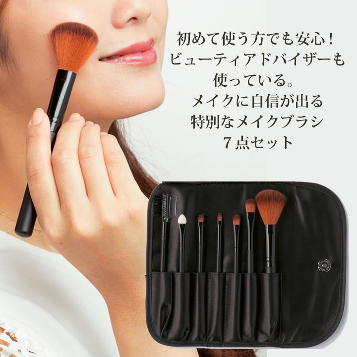 お試し メイクブラシ 7点セット 茶 コスメ ビューティー メイクブラシ チーク アイシャドウ リップ アイブロウ コーム Rl5750 あっぷる本舗sp 通販 Yahoo ショッピング お試し メイクブラシ 7点セット 茶 コスメ ビューティー メイクブラシ チーク アイシャドウ リップ アイブロウ コーム Rl5750 あっぷる本舗sp 通販 Yahoo ショッピング