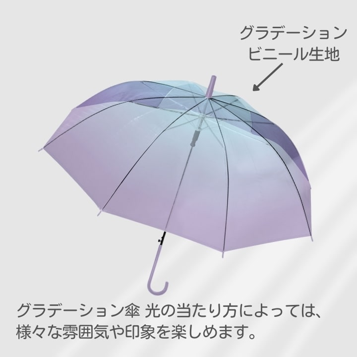 傘 ビニール傘 グラデーション ビニール おすすめ 人気  あっぷる本舗
