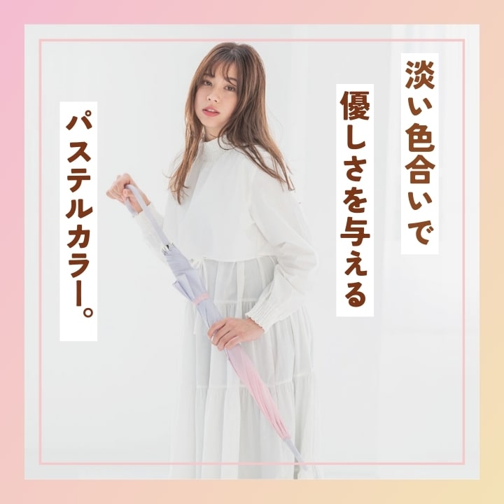 傘 ビニール傘 パステルカラー 長傘 ビニール おすすめ 人気 あっぷる本舗