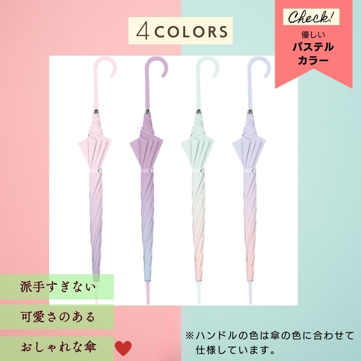 傘 ビニール傘 パステルカラー 長傘 ビニール おすすめ 人気 あっぷる本舗