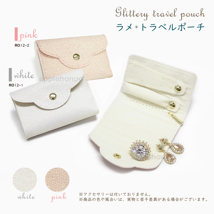 アクセサリーポーチ ジュエリーポーチ 小物入れ 旅行用 Ro12 あっぷる本舗 通販 Yahoo ショッピング