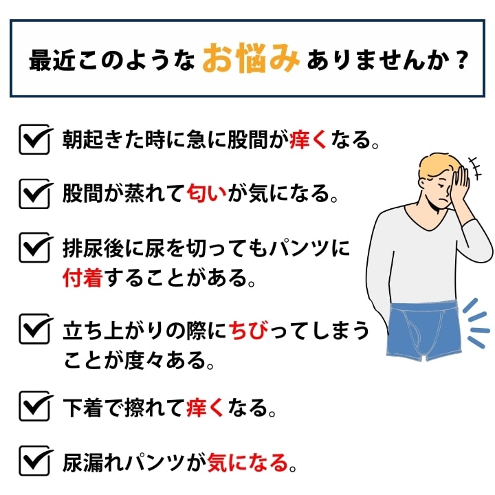 尿漏れパンツ 失禁パンツ 残尿吸収 ちょい漏れ ボクサー 前閉じ 人気 送料無料 あっぷる本舗