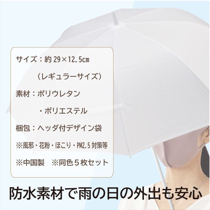 ウレタンマスク 冬用