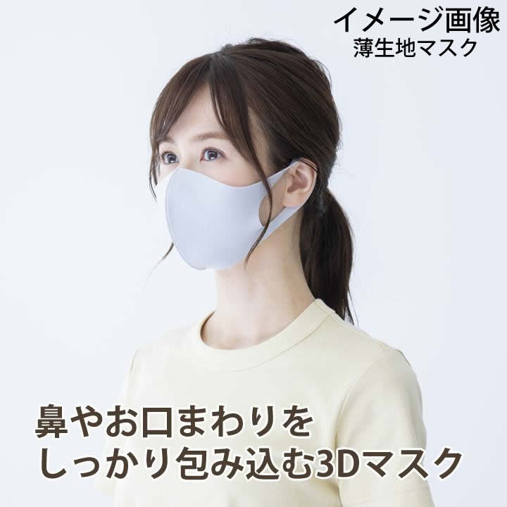 ウレタンマスク 冬用