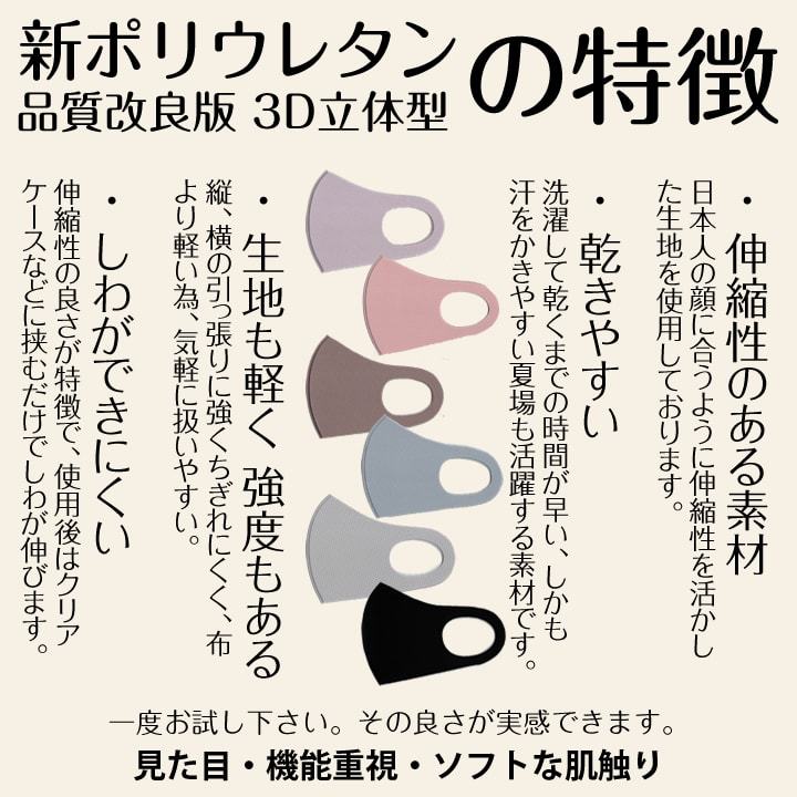 ウレタンマスク 冬用