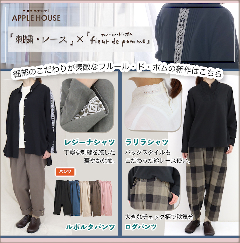 APPLE HOUSE Yahoo!店 - fleur de pomme｜Yahoo!ショッピング