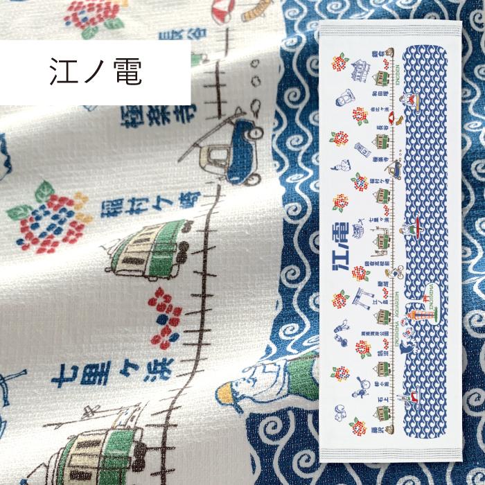 kontex 手ぬぐいタオル 布ごよみ タオルてぬぐい その10（江ノ電