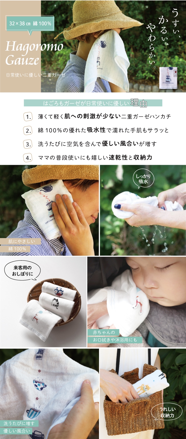 今治タオルコンテックスはごろもガーゼおしぼりハンカチ
