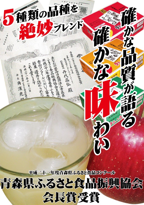 ストレート果汁100%りんごジュース まるっこまんま赤箱 195g缶30本入2箱 青森県産りんごの果汁100%りんごジュース【まるっこまんま195g缶×15本