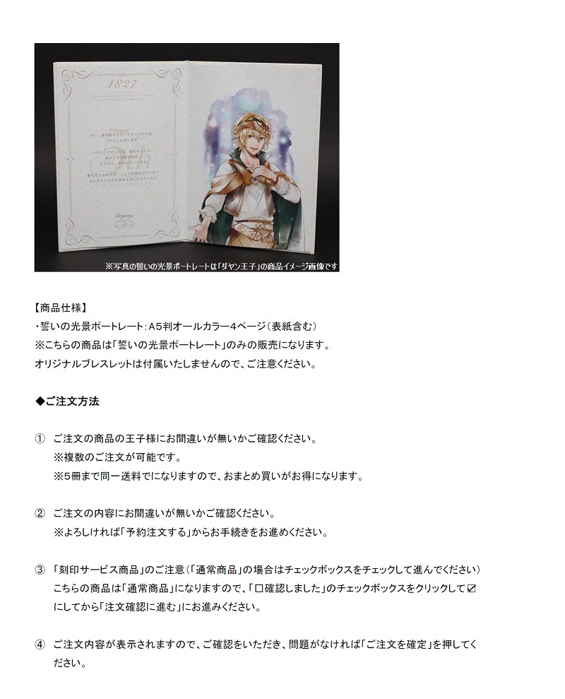 夢王国と眠れる１００人の王子様 ５周年 夢の誓約書 第二弾 ダヤン 2yume100 P 90 アプリスタイル公式ショップ 通販 Yahoo ショッピング