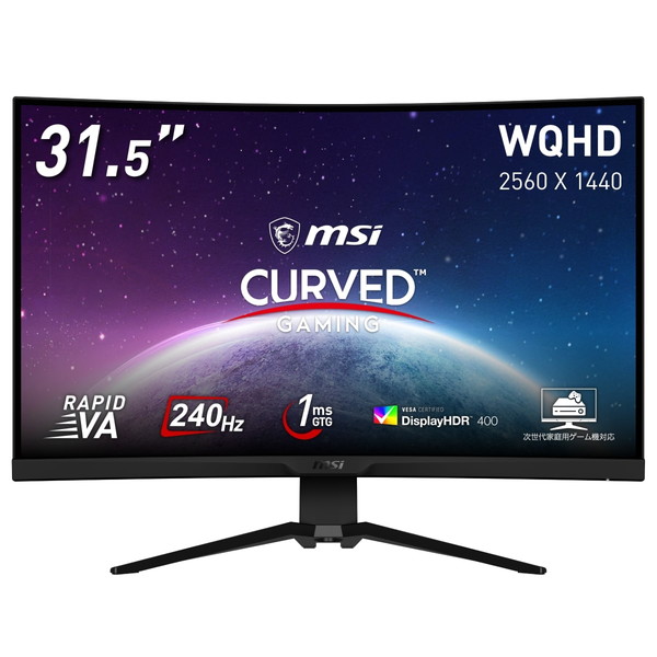 湾曲ゲーミングモニター MSI MAG 325CQRXF 31.5インチ WQHD 240Hz 1ms(GTG) RAPID VAパネル  最大輝度400 アンチフリッカー ナイトビジョン