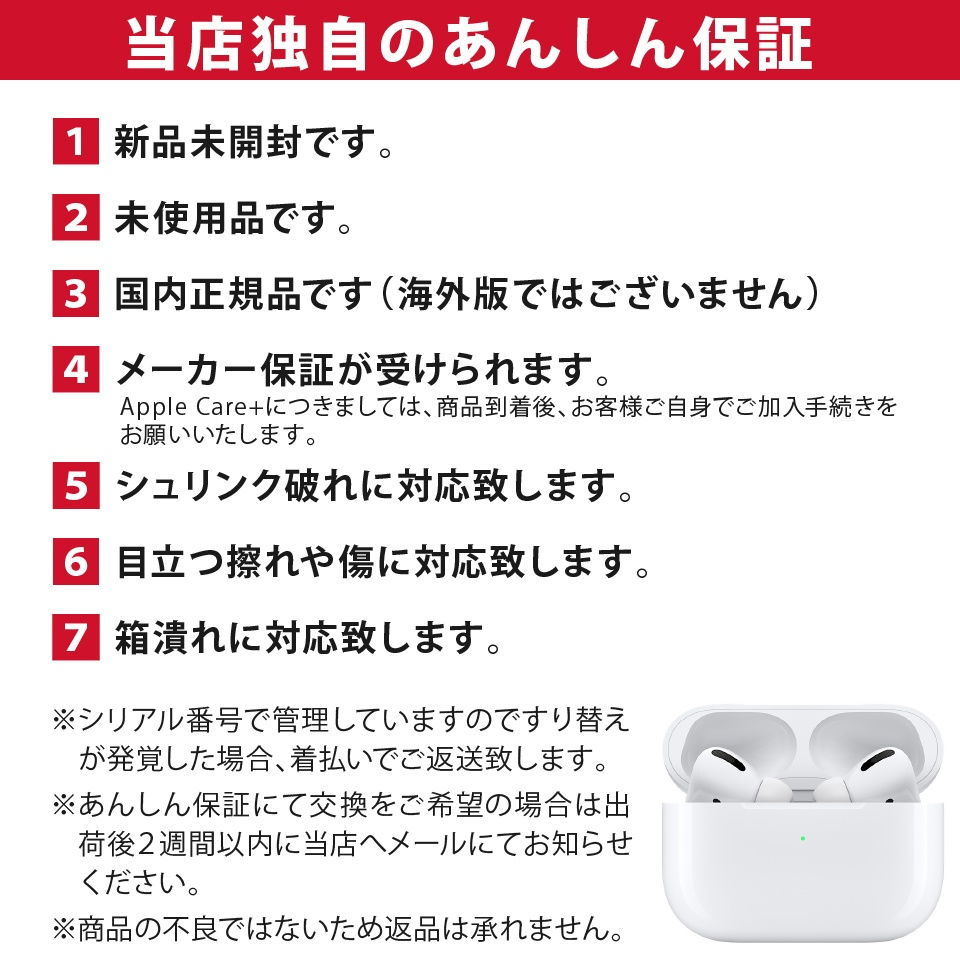 Apple アップル AirPods Pro 本体 新品未開封品 MWP22J/A 国内正規品 ...