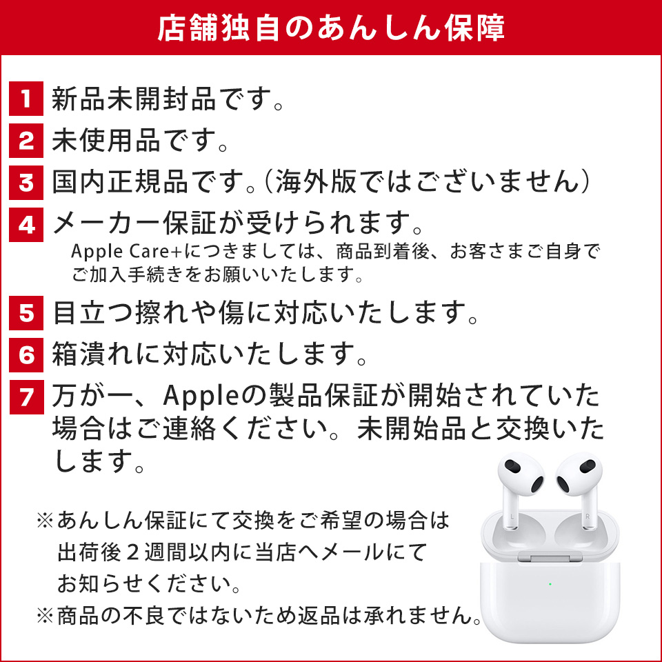 新品未開封品 国内正規品 保証未開始】Apple アップル AirPods 第3世代