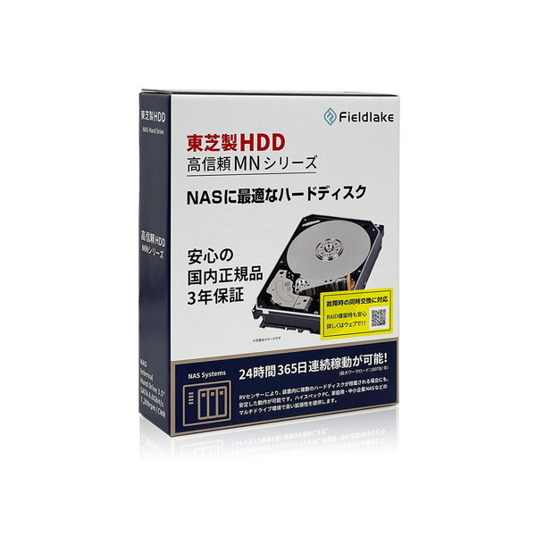 低価爆買い ハードディスク HDD 3.5インチ 東芝 TOSHIBA MN08ACA14T/JP