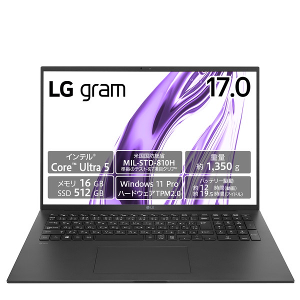 ノートパソコン LG gram 17Z90S-VP55J 17インチ Core Ultra 5 125H メモリ:16GB SSD:512GB  Win11 Pro オブシディアンブラック