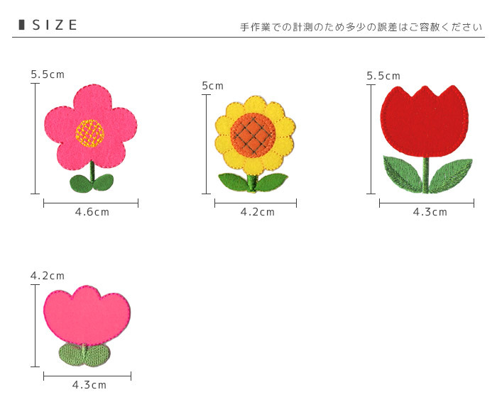 人気アイテム刺繍ワッペン 大きいサイズ ・ 入園 入学 アップリケ