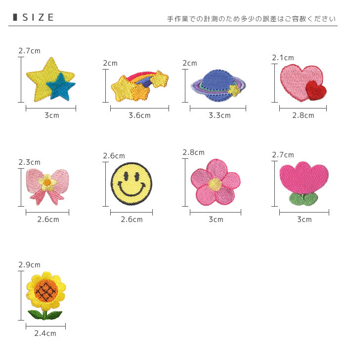 セットアップ ○刺繍ワッペン 中サイズ 3個入り○ 花 チューリップ ヒマワリ リボン ハート 星 二コちゃん スマイリー 入園 入学 アップリケ  アイロン接着 discoversvg.com