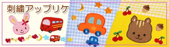 2点セットバ