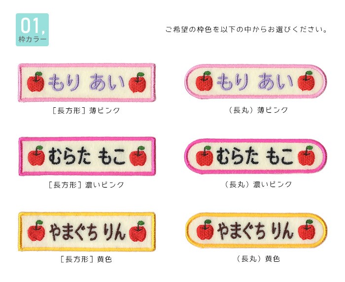 お名前ワッペン ★りんごorおはな★ applique_m-applen