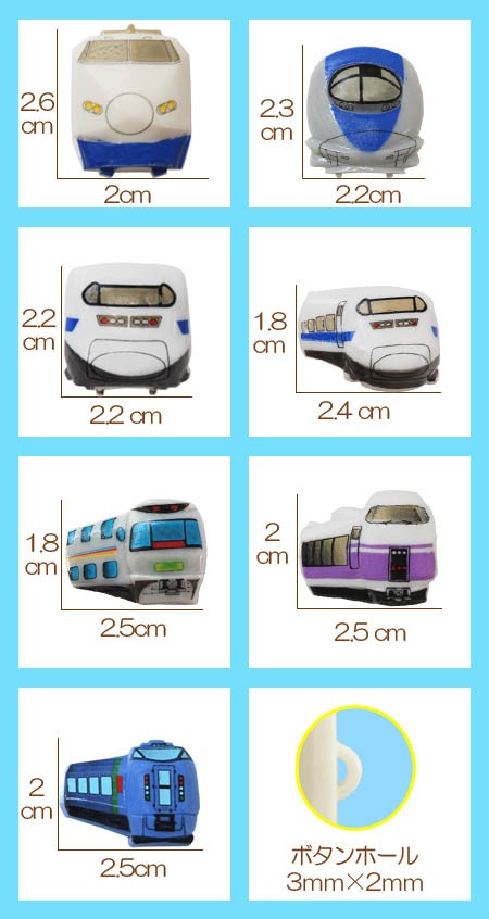 ○飾りボタン JR新幹線・電車 シリーズIV-A○ （在庫限り プラスチックボタン 樹脂ボタン 特急電車 新幹線） :JR200:おともだちの広場  ヤフー店 - 通販 - Yahoo!ショッピング