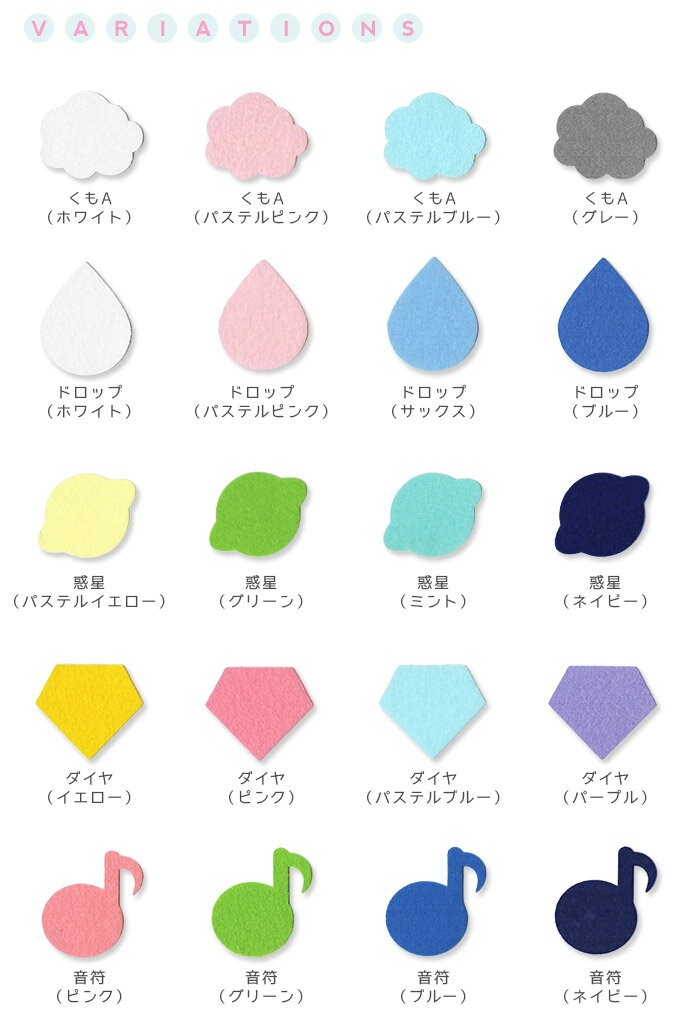 フェルト飾り枠ワッペン Sサイズ ・ フェルト フエルト ワッペン 雲 雫