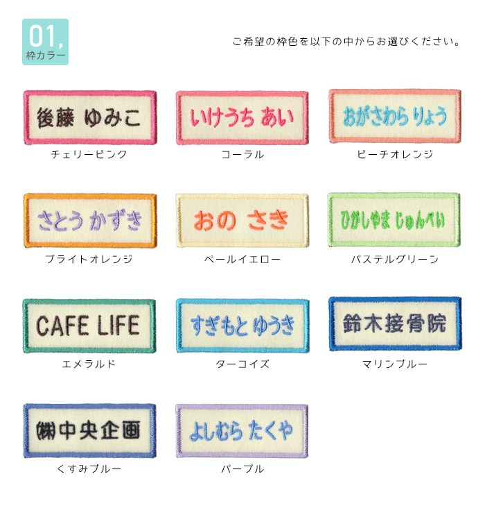 刺繍お名前入れワッペン シンプル 長方形型□5枚セット×2セット