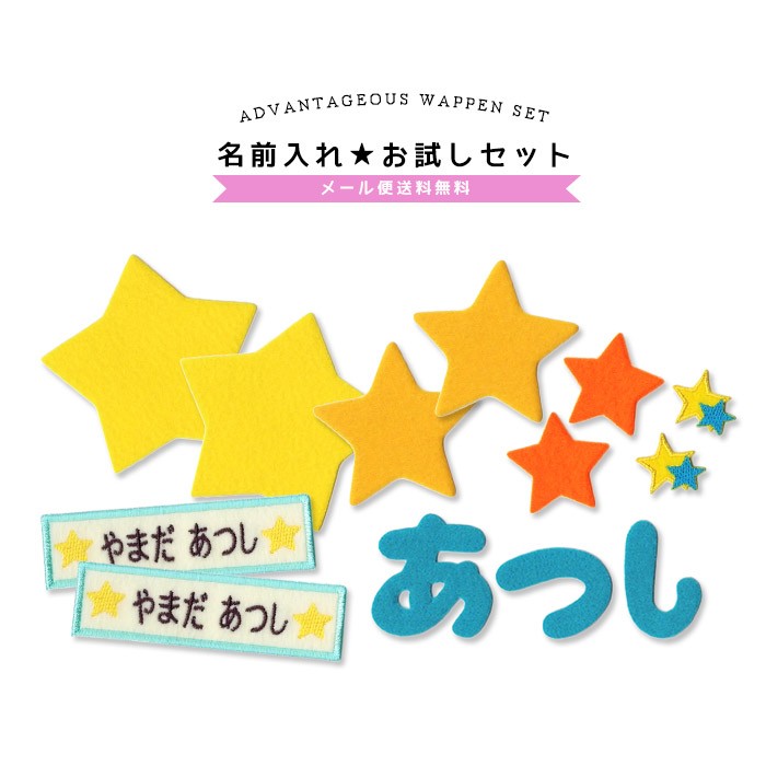 お受験・入園入学・冠婚葬祭『3点セット＋おまけ』　白イカリワッペン 楽天市場】【土日祝も毎日発送！最短翌日お届け】≪送料無料