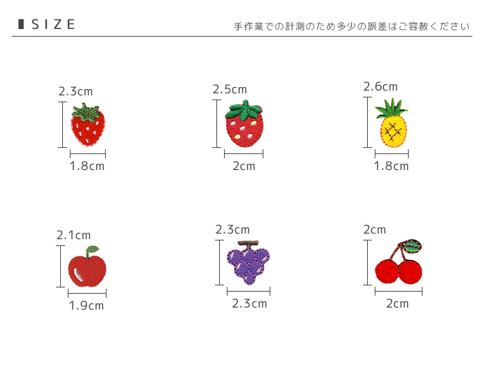 刺繍ワッペン ミニ 5個入り ・ いちご さくらんぼ パイナップル りんご ぶどう マスク 入園 入学 アップリケ アイロン接着 関連画像2
