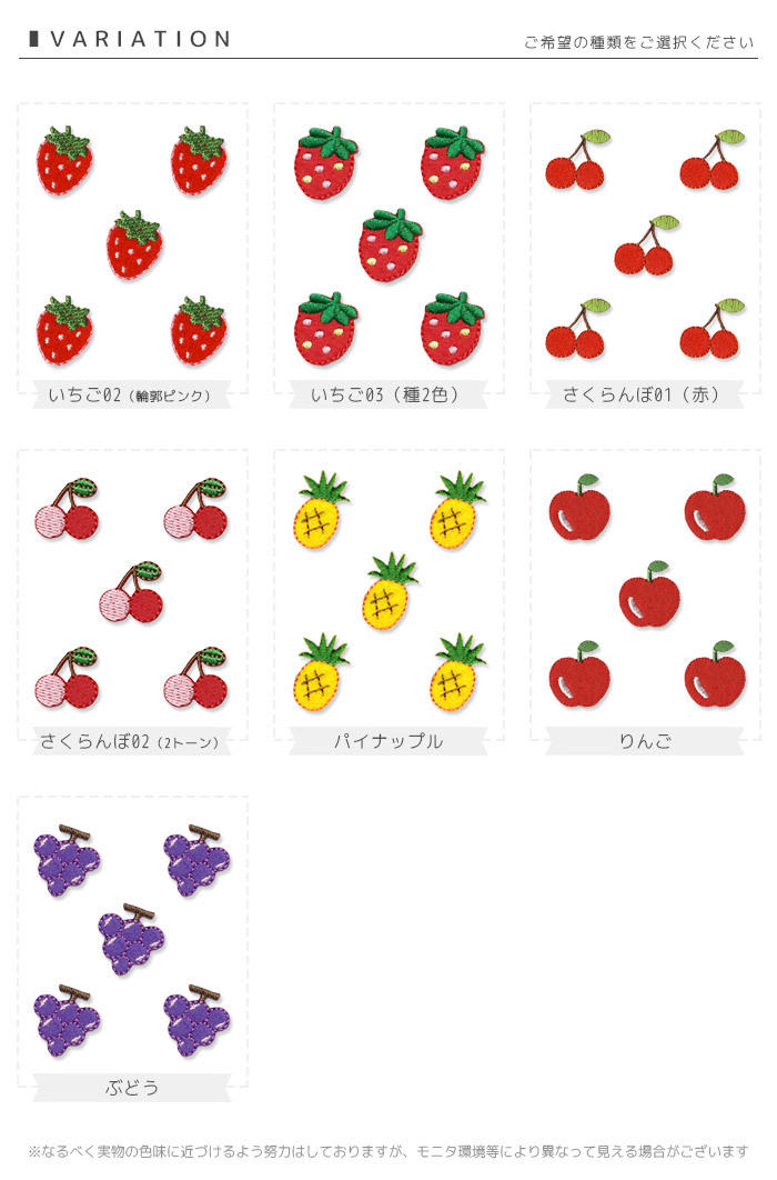 刺繍ワッペン ミニ 5個入り ・ いちご さくらんぼ パイナップル りんご ぶどう マスク 入園 入学 アップリケ アイロン接着 関連画像1
