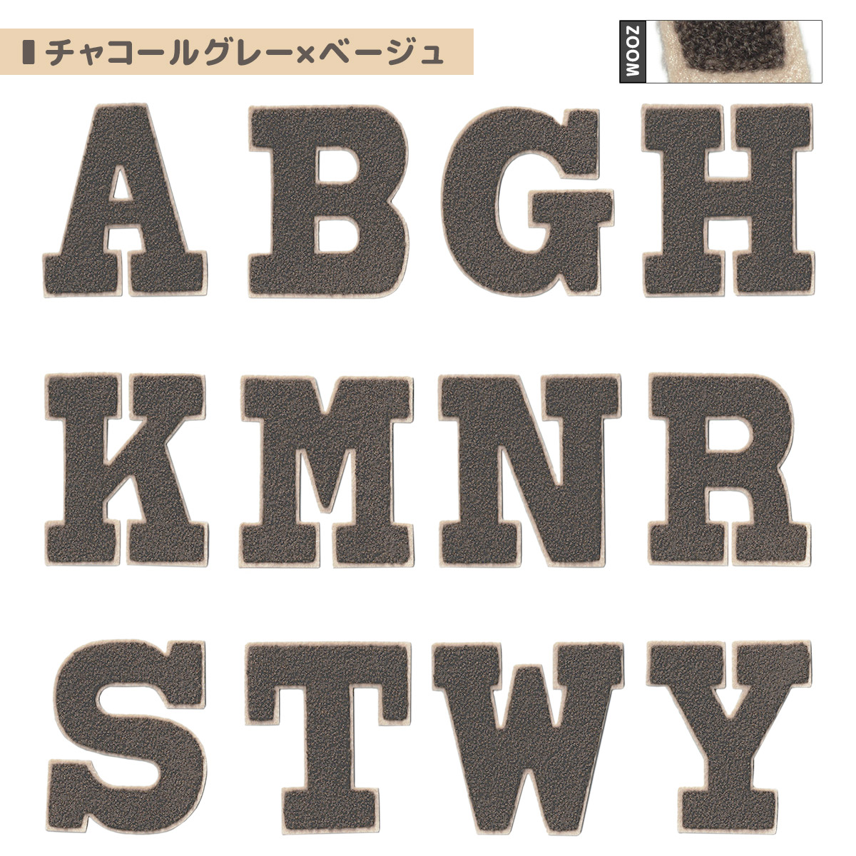 オリジナル 文字 縫い付けタイプ 上のみ リニューアル!アルファベット パイルワッペン 中 ・ 縫い付け