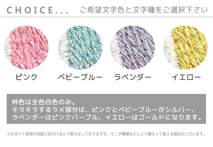 ラメ入り総刺繍 アルファベット＆数字 ・ ラメ入り糸 かわいい 文字ワッペン 総刺繍 入園 入学 アイロン接着 |  | 01