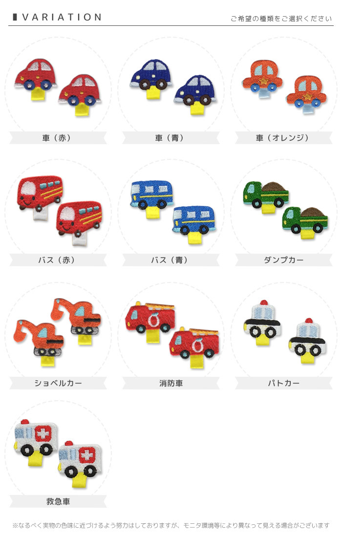 刺繍ワッペン 名札付け 2個入り 働く車 車 バス ダンプカー ショベルカー 消防車 パトカー 救急車 入園 入学 アップリケ アイロン接着 Nfd E おともだちの広場 ヤフー店 通販 Yahoo ショッピング