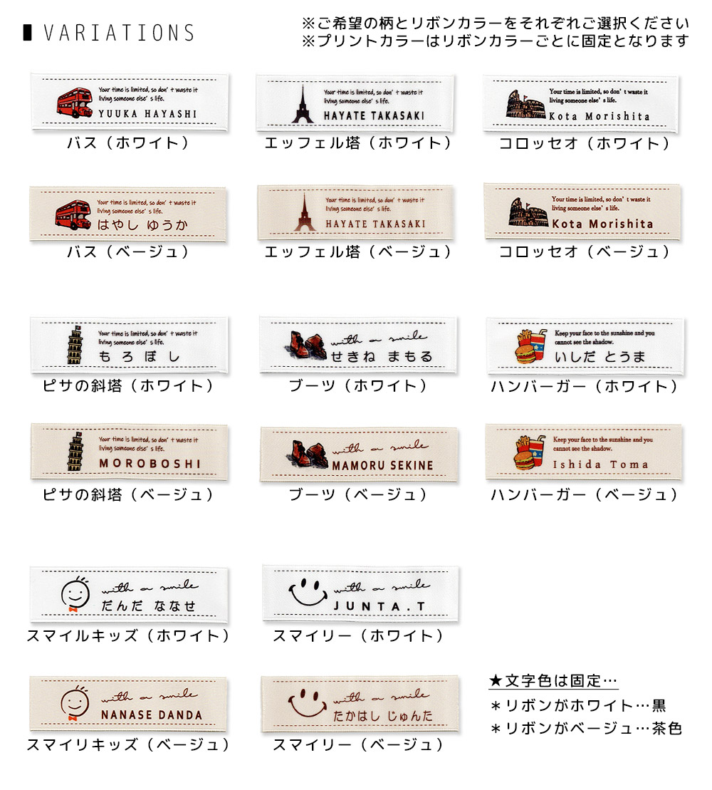 【見本】ashiatoya ネームタグ女の子用 お名前タグ ネームタグスナップ式ネームタグ3柄6個セット(名入れ