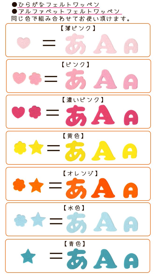 フェルトのワッペン☆ フェルトワッペン Sサイズ ・ フエルト 型抜き ワッペン 星 ハート 花