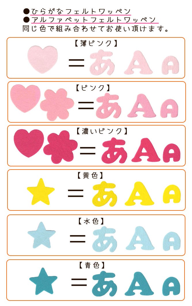 フェルトワッペン Lサイズ ・ フエルト 型抜き ワッペン 星 ハート 花
