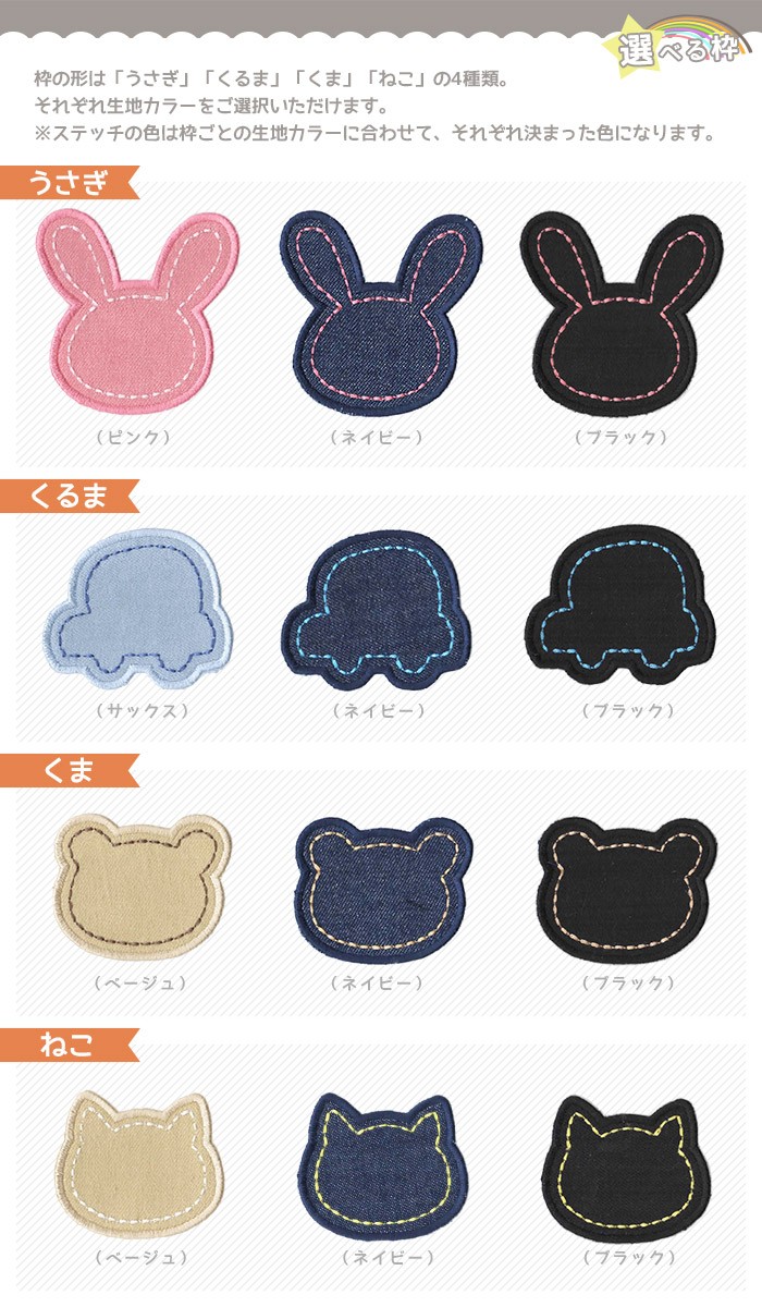 フランシュリッペ オリジナル動物キャラクター刺繍デニムスカート うさぎパンダクマ pcnm-a03-02.jpg
