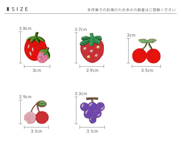 刺繍ワッペン 中サイズ 3個入り ・ くだもの いちご イチゴ