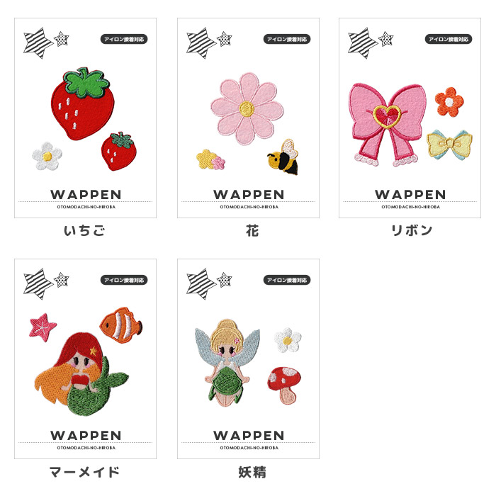 刺繍ワッペン キャラクター 3点セット （いぬ ねこ うさぎ