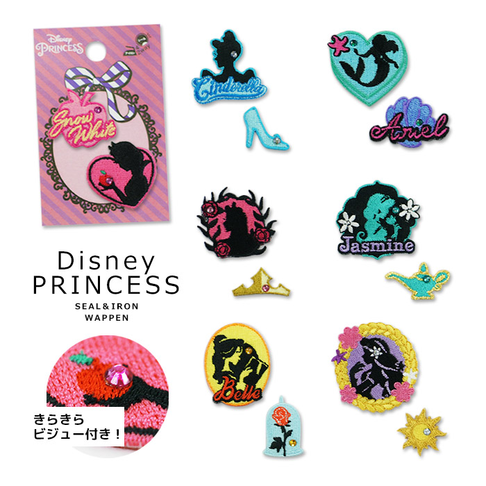 ディズニー　シルエットスタジオ　アリエル　シンデレラ ディズニー プリンセス シルエットシールワッペン・Disney 白雪姫
