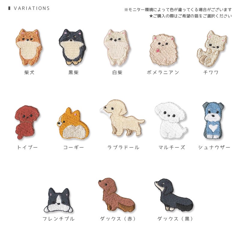 刺繍ワッペン のんびりわんこの一日 ・ 犬 ワッペン いぬ 総刺繍 アニマル 動物 かわいい アップリケ アイロン接着 関連画像1